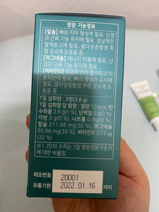 로그네이처 로그 뼈마디 칼마디 — 5점을 준 리뷰어가 2020년 4월 올린 사용 사진