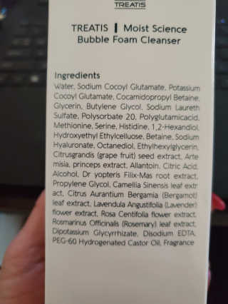 트리티스 [TREATIS] Bubble Foam Cleanser 200ml — 5점을 준 리뷰어가 2020년 12월 올린 사용 사진