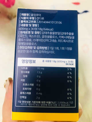 조은약초 꿀잠큐어 제주 감태추출물 감태정 600mg — 5점을 준 리뷰어가 2020년 5월 올린 사용 사진