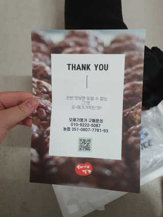 오메기명가 제주도 산지직송 오메기떡 60g x 16개입 — 5점을 준 리뷰어가 2020년 5월 올린 사용 사진