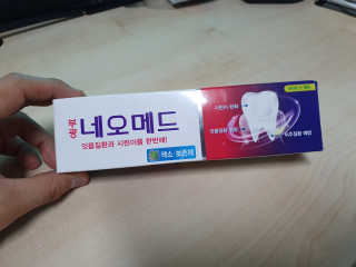 봄날연구소 부광 네오메드치약 2개+ 30g 휴대용 미니치약 — 5점을 준 리뷰어가 2020년 11월 올린 사용 사진