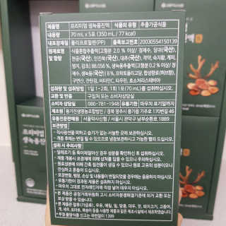 서울약사신협 약사신협_생녹용 진액_70ml x 30포 — 5점을 준 리뷰어가 2020년 9월 올린 사용 사진