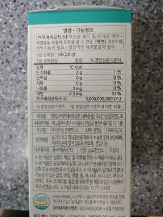 지투온 신바이오유산균 포스트바이오틱스 — 5점을 준 리뷰어가 2020년 10월 올린 사용 사진