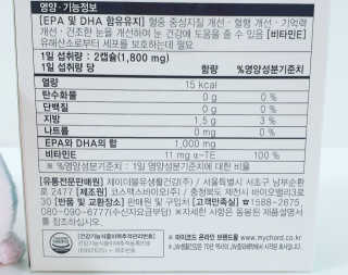 JW중외제약 마이코드 알티지 오메가3 1000 mg — 5점을 준 리뷰어가 2020년 9월 올린 사용 사진