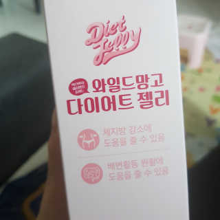 프롬바이오 다이어트엔와일드망고 젤리 — 5점을 준 리뷰어가 2020년 4월 올린 사용 사진