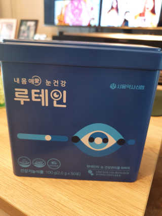 서울약사신협_내몸애눈건강루테인_2g x 50포 — 5점을 준 리뷰어가 2020년 6월 올린 사용 사진