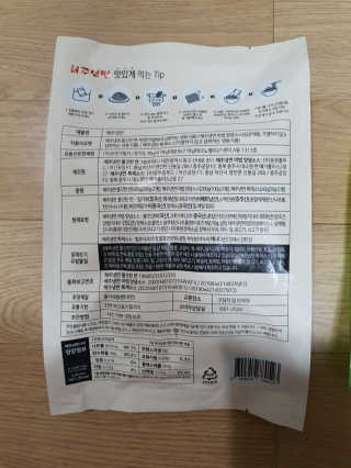 [해주냉면] 신천맛집 매운 비빔냉면 2인분 + 무절임 — 5점을 준 리뷰어가 2020년 5월 올린 사용 사진