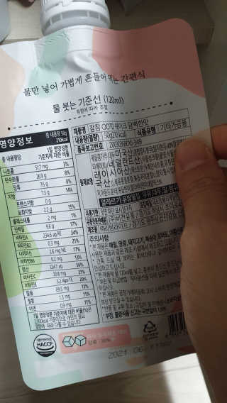 [꾸콤] 참참 OOTD쉐이크 담백한 일주일세트 50g x 5 — 4점을 준 리뷰어가 2020년 11월 올린 사용 사진