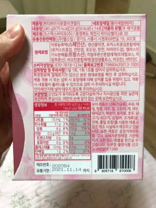 헬스업_쁘띠쁘띠석류콜라겐젤리_20g x 14포 — 4.5점을 준 리뷰어가 2020년 10월 올린 사용 사진