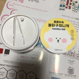 [코아코스] 폼폼비숑 볼따구 미니팩 50매 — 5점을 준 리뷰어가 2020년 5월 올린 사용 사진