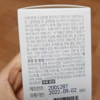 브이푸드3종_BCD中택1 — 5점을 준 리뷰어가 2020년 10월 올린 사용 사진
