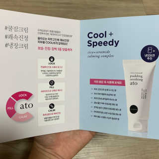 냉장고에 넣어요, 붉은 트러블 피부 다음날 진정되요 [버진팜스 푸딩수딩아토] — 5점을 준 리뷰어가 2020년 9월 올린 사용 사진