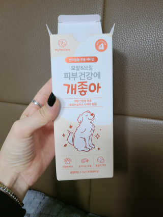 My Pet Care 모발과 모질 피부건강에 개좋아 — 4.5점을 준 리뷰어가 2020년 12월 올린 사용 사진