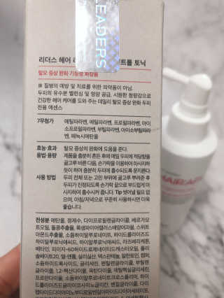 리더스코스메틱 리더스 헤어 라피 헤어 로스 컨트롤 토닉 — 5점을 준 리뷰어가 2020년 12월 올린 사용 사진