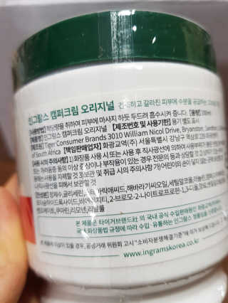 인그람스 캠퍼 크림 오리지널 300ml — 4점을 준 리뷰어가 2020년 4월 올린 사용 사진