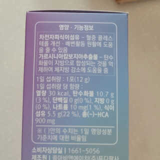 로그네이처 로그 차전자피+가르시니아 — 4점을 준 리뷰어가 2020년 4월 올린 사용 사진