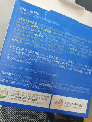 [그린스토어] 피로한눈엔 루테인 아스타잔틴 오메가3 — 5점을 준 리뷰어가 2020년 11월 올린 사용 사진