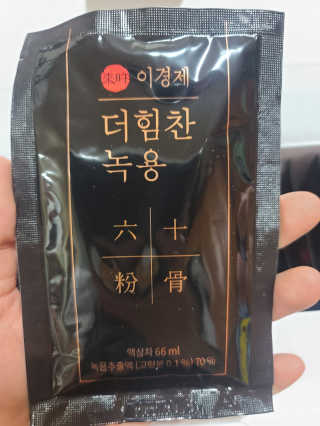 [시즌6] 이경제 더힘찬녹용 1개월분 — 5점을 준 리뷰어가 2020년 6월 올린 사용 사진