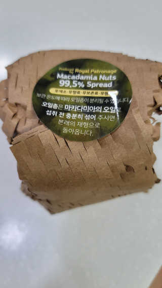 도이퉁 마카다미아 스프레드 200g 오리지널 초콜릿 — 5점을 준 리뷰어가 2020년 11월 올린 사용 사진