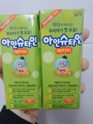 남양유업 머리가 마시는 우리아기 첫 우유 - 아인슈타인 베이비 — 5점을 준 리뷰어가 2020년 4월 올린 사용 사진