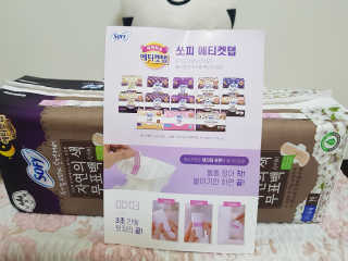 LG유니참 쏘피SOFY 쏘피 자연의 색 무표백 유기농 100프로 생리대 — 5점을 준 리뷰어가 2020년 4월 올린 사용 사진