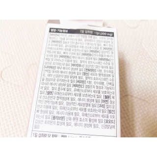 JW중외제약 마이코드 멀티비타민미네랄 포 우먼 — 5점을 준 리뷰어가 2020년 9월 올린 사용 사진