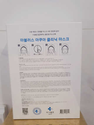 닥터마시멜로 닥터마스멜로 마블러스 아쿠아 클리닉 마스크 — 4.5점을 준 리뷰어가 2020년 10월 올린 사용 사진