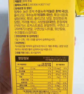 조은약초 국산 늙은 호박즙 호박쪼옥 젤리 20g x 15포 — 5점을 준 리뷰어가 2020년 8월 올린 사용 사진