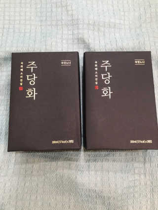 주당화 — 5점을 준 리뷰어가 2020년 8월 올린 사용 사진
