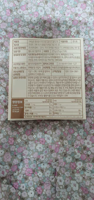 자연에온 가득담은 몽모랑시 타트체리 콜라겐 젤리스틱 — 5점을 준 리뷰어가 2020년 12월 올린 사용 사진