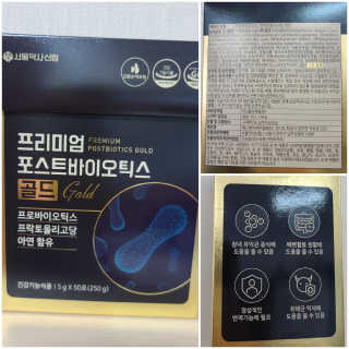 서울약사신협_프리미엄포스트바이오틱스골드_5g x 50포 — 5점을 준 리뷰어가 2020년 11월 올린 사용 사진