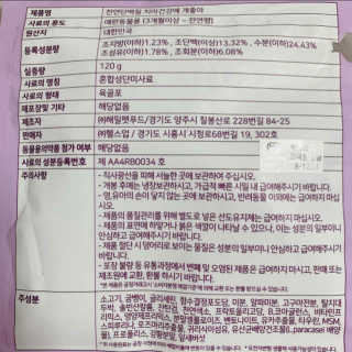 My Pet Care 천연단백질 치아건강에 개좋아 — 5점을 준 리뷰어가 2020년 11월 올린 사용 사진