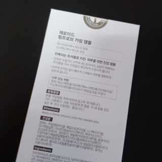 제로이드 핌프로브 카밍 앰플 — 4.5점을 준 리뷰어가 2020년 6월 올린 사용 사진