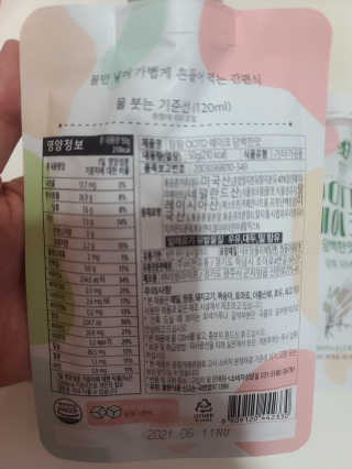 [꾸콤] 참참 OOTD쉐이크 담백한 일주일세트 50g x 5 — 4점을 준 리뷰어가 2020년 9월 올린 사용 사진