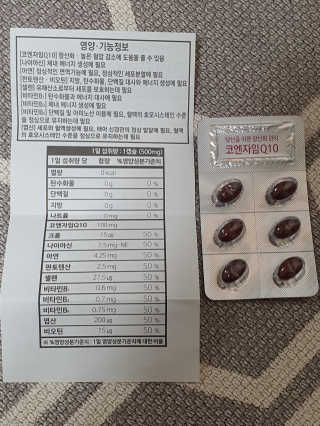 건강한약속 바른 바른 코엔자임Q10 — 5점을 준 리뷰어가 2020년 5월 올린 사용 사진