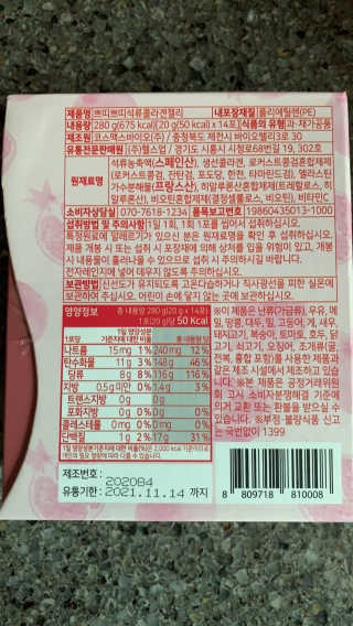 헬스업_쁘띠쁘띠석류콜라겐젤리_20g x 14포 — 4점을 준 리뷰어가 2020년 9월 올린 사용 사진