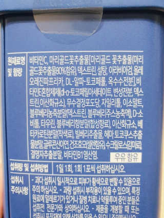 서울약사신협_내몸애눈건강루테인_2g x 50포 — 5점을 준 리뷰어가 2020년 5월 올린 사용 사진