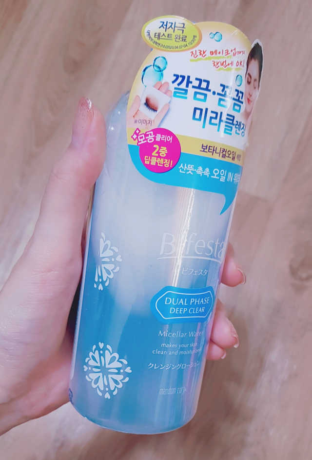 비페스타 미셀라워터 듀얼페이즈 딥클리어 리뷰 사진