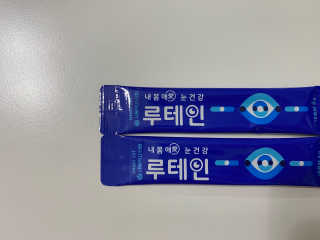 서울약사신협_내몸애눈건강루테인_2g x 50포 — 5점을 준 리뷰어가 2020년 12월 올린 사용 사진