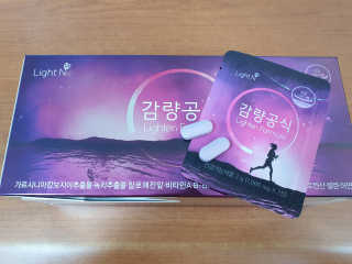 [감량공식] 다이어트 건강기능식품 신규 캠페인 — 5점을 준 리뷰어가 2020년 4월 올린 사용 사진