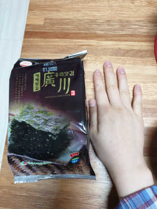 광천우리맛김 한봉지 2~3인분, 맛있는 우리재래식탁김26매20봉 — 5점을 준 리뷰어가 2020년 5월 올린 사용 사진