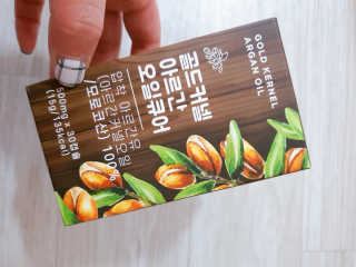 조은약초 골드 커넬 모로코 먹는 식용 아르간오일 큐어 30캡슐 — 5점을 준 리뷰어가 2020년 10월 올린 사용 사진