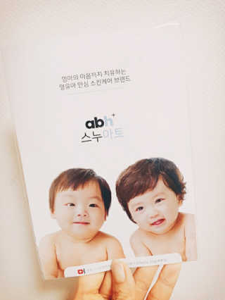 abh+ 스누아토 스누아토 스누씰크림 — 5점을 준 리뷰어가 2020년 7월 올린 사용 사진
