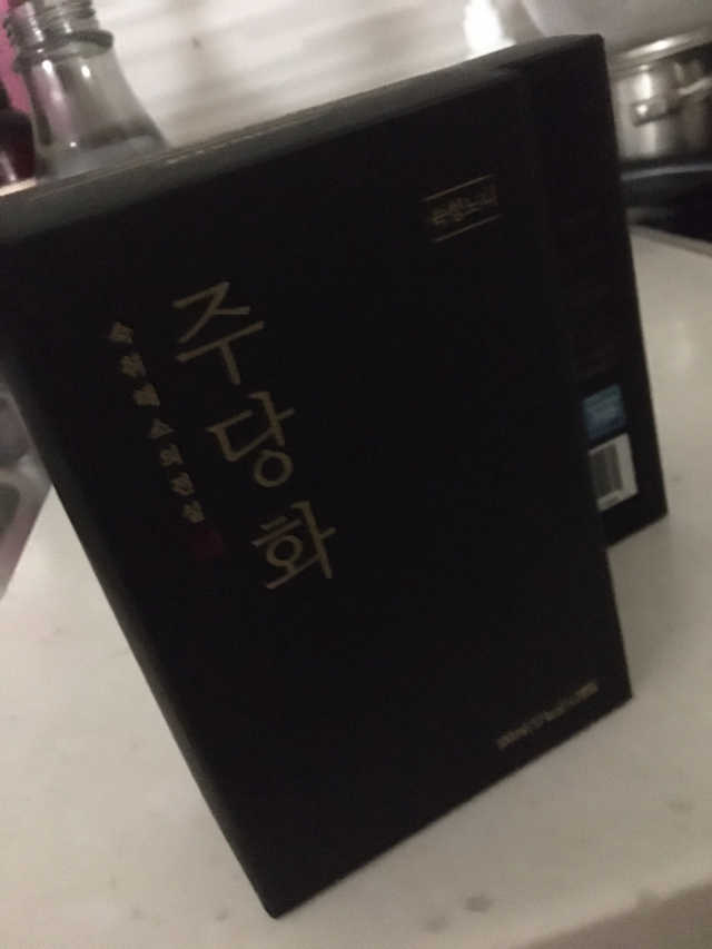 주당화 리뷰 사진