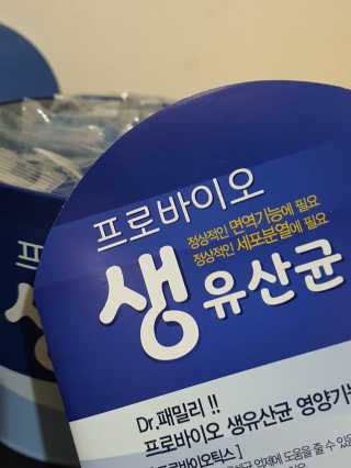 서울약사신협_프로바이오생유산균_2.5G x 100포 — 5점을 준 리뷰어가 2020년 5월 올린 사용 사진