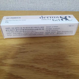 derma SC-Gel 더마에스씨 겔 20g — 4점을 준 리뷰어가 2020년 4월 올린 사용 사진