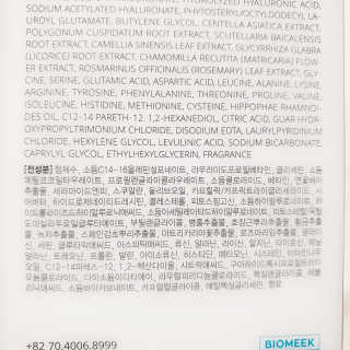 바이오믹 BIOMEEK SENSIMETIC MILD ACID CLEANSER — 5점을 준 리뷰어가 2020년 8월 올린 사용 사진