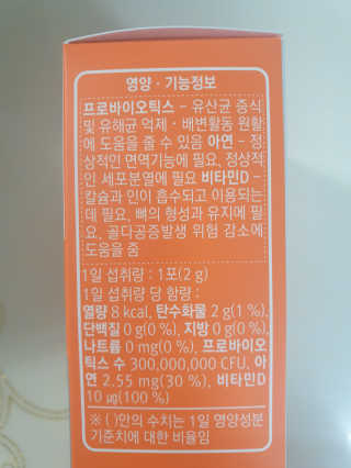 로그네이처 로그 키즈 신바이오틱스 — 5점을 준 리뷰어가 2020년 8월 올린 사용 사진