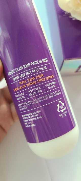 달리프 글램 헤어팩 인미스트 200ml — 4.5점을 준 리뷰어가 2020년 6월 올린 사용 사진
