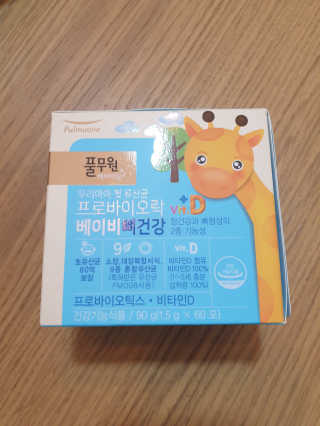 [풀무원베이비밀] 프로바이오락 베이비 뼈건강 유산균 — 5점을 준 리뷰어가 2020년 8월 올린 사용 사진